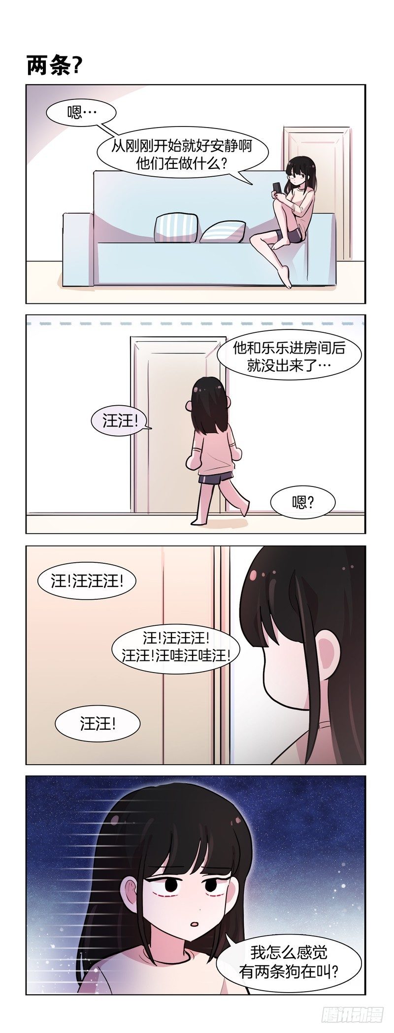 《她讨厌我》一样的 第1页