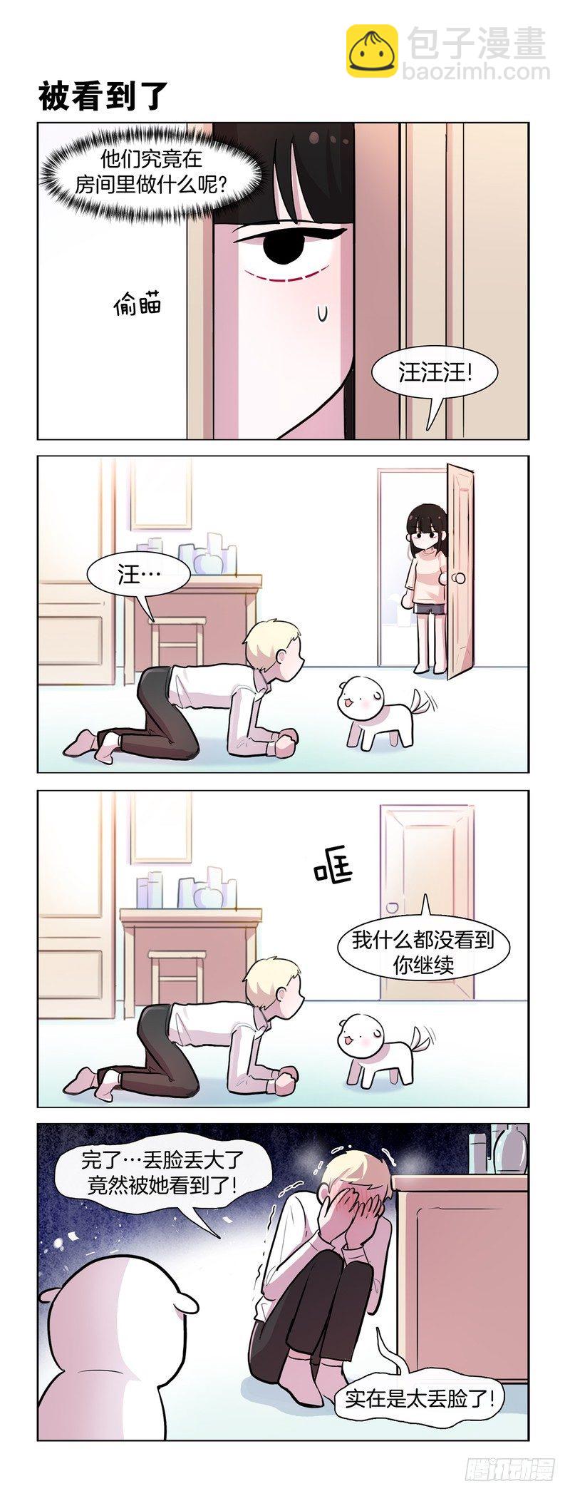 《她讨厌我》一样的 第2页