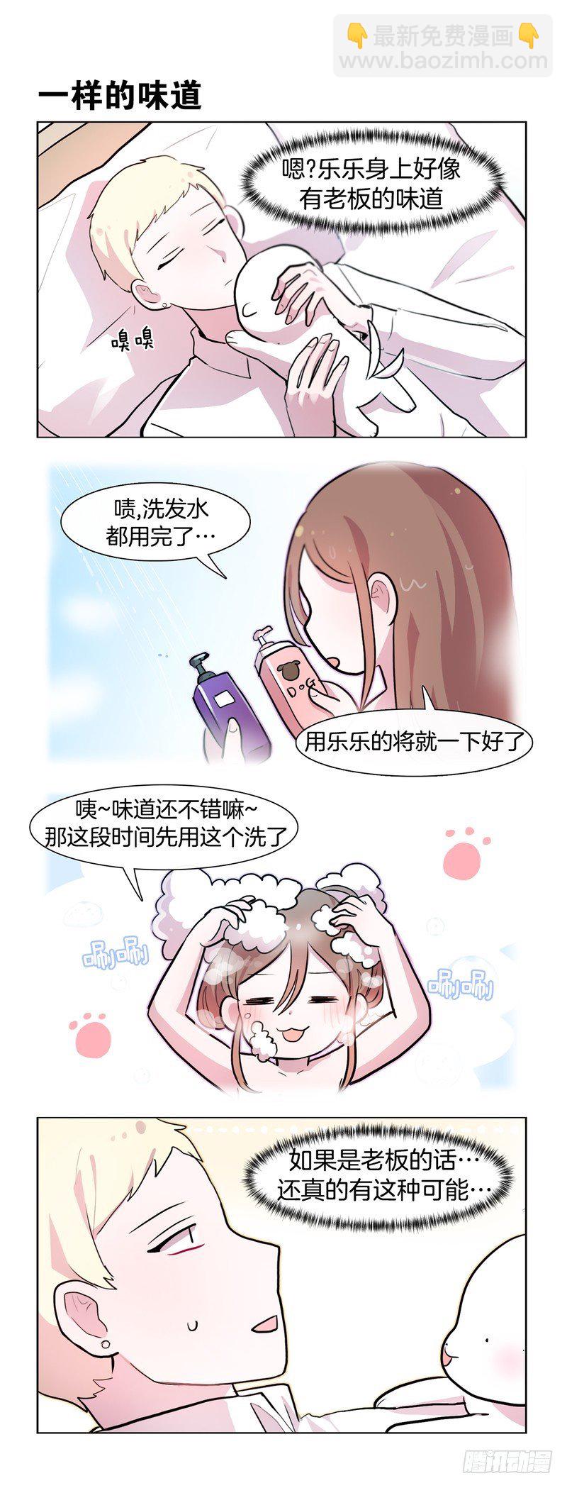 《她讨厌我》一样的 第3页