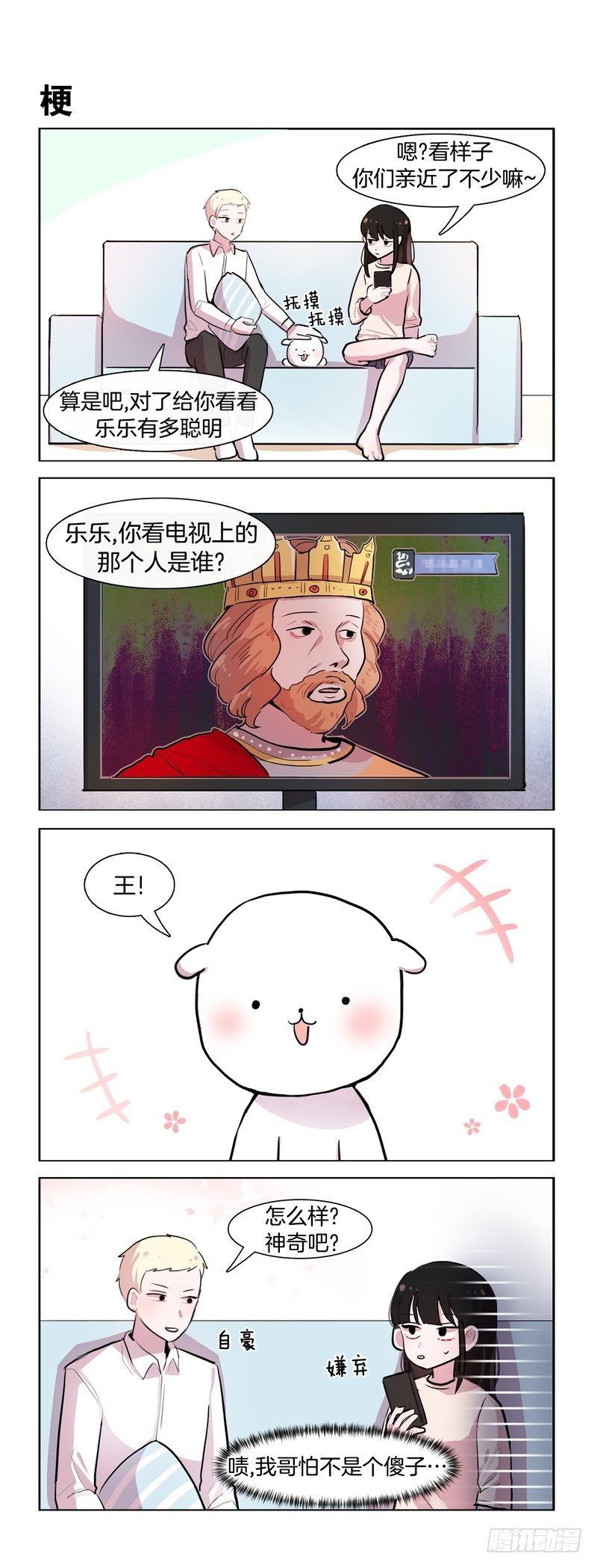 《她讨厌我》一样的 第4页