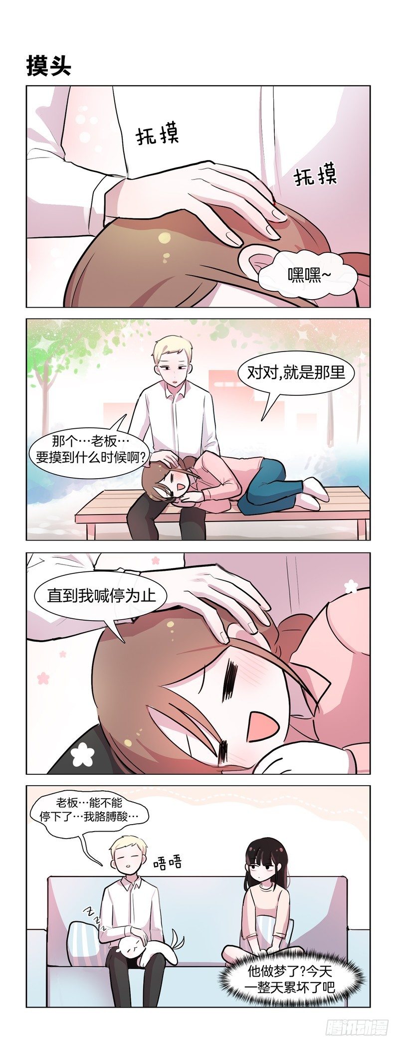 《她讨厌我》一样的 第5页