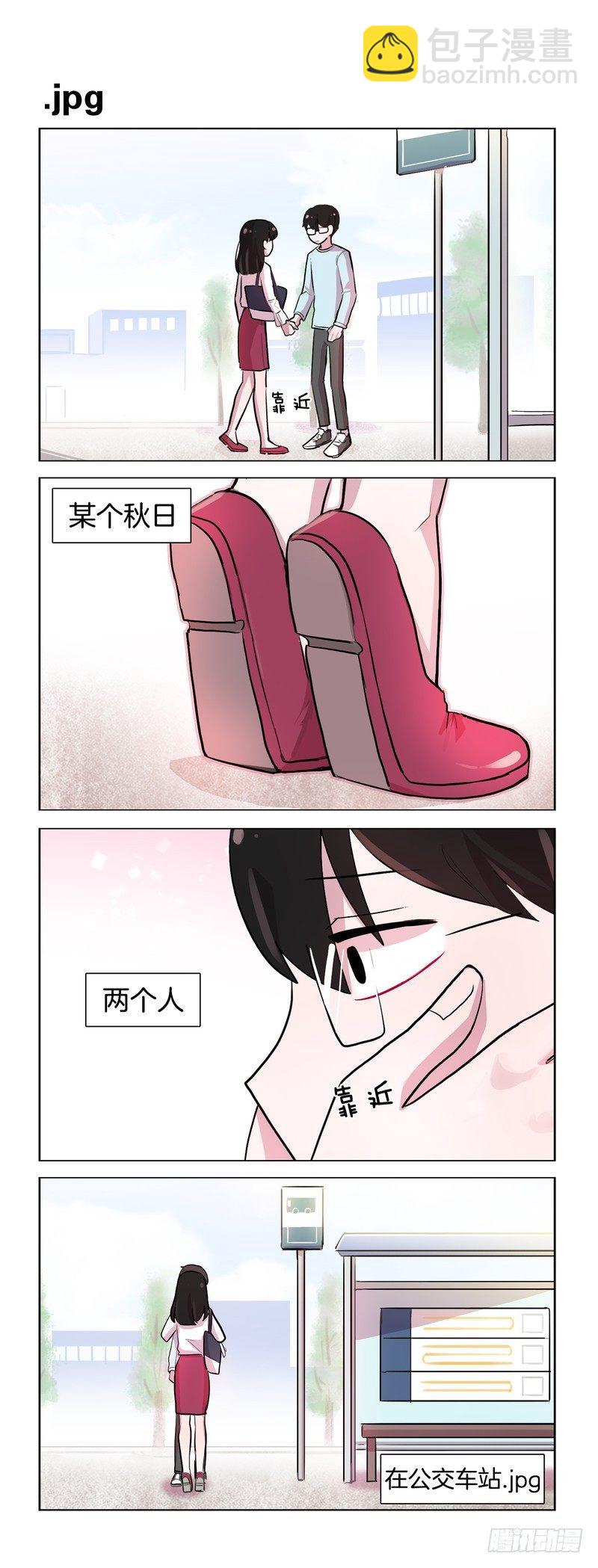 《她讨厌我》男友力后续 第5页