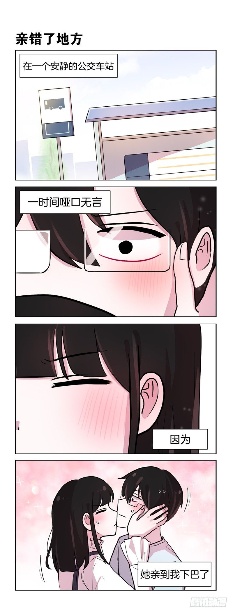 《她讨厌我》还不错 第1页