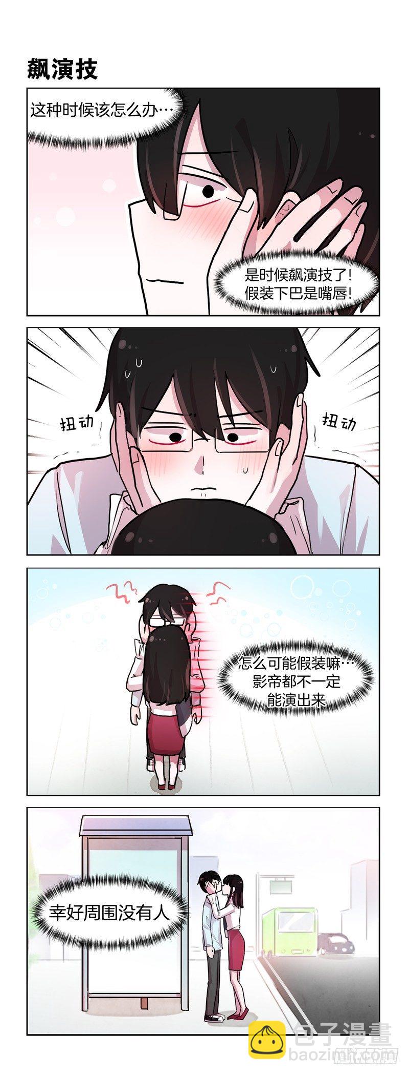 《她讨厌我》还不错 第2页
