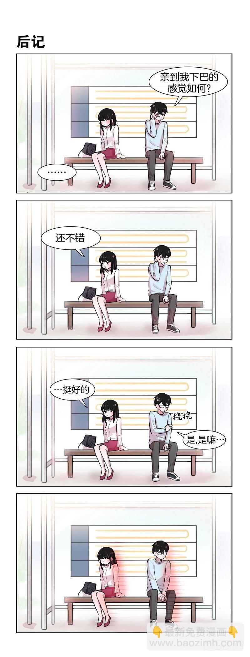 《她讨厌我》还不错 第4页