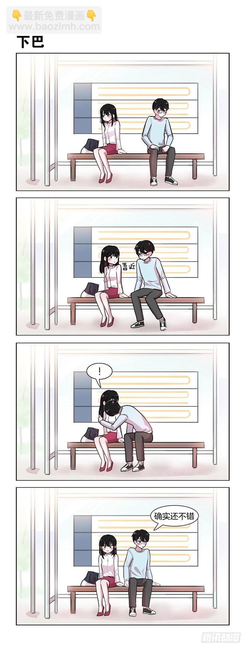 《她讨厌我》还不错 第5页