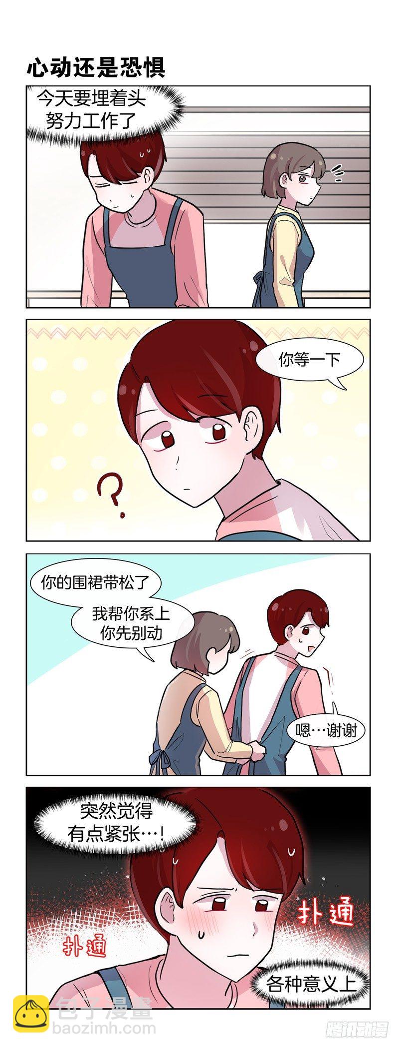 《她讨厌我》很好玩 第2页