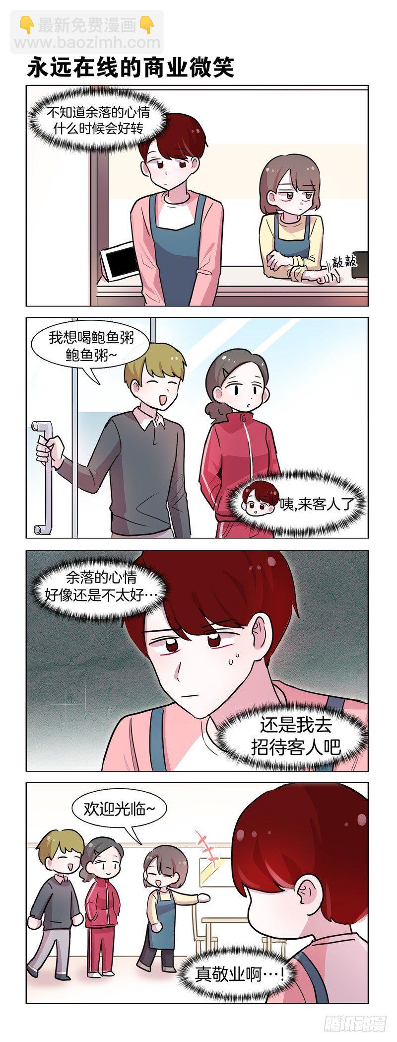 《她讨厌我》很好玩 第3页