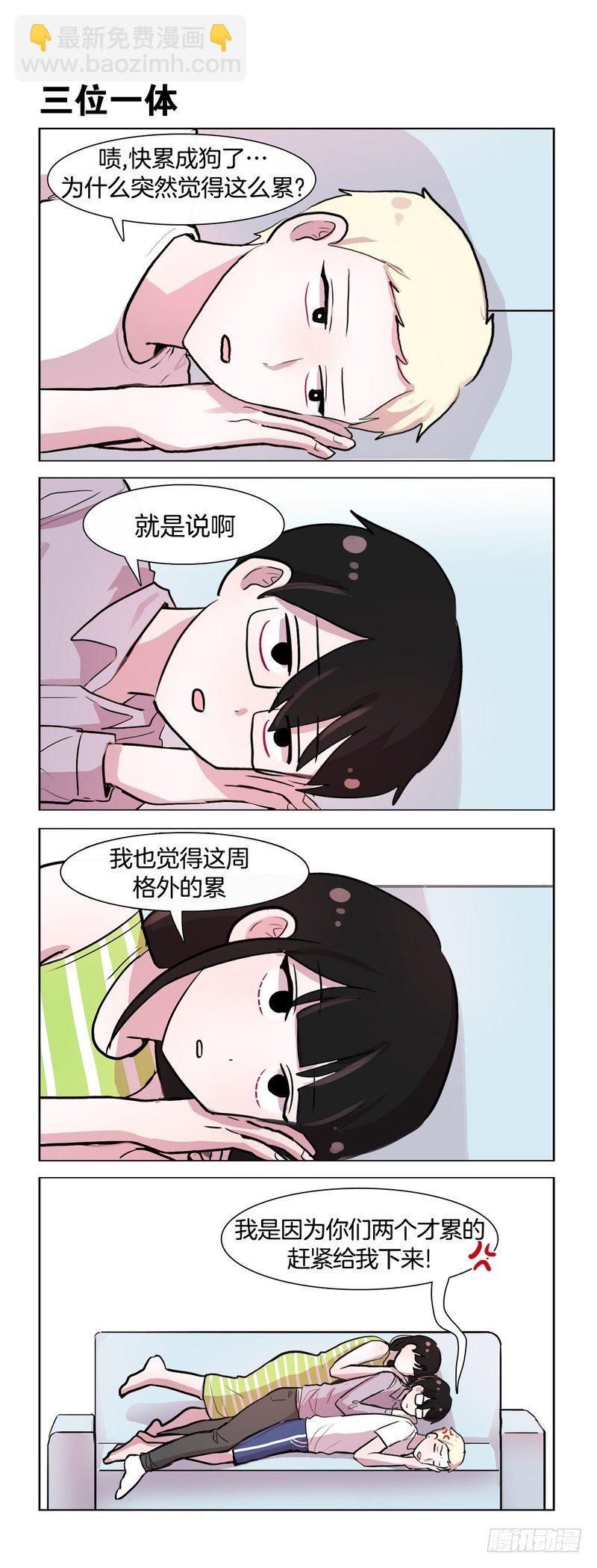 《她讨厌我》电源 第3页
