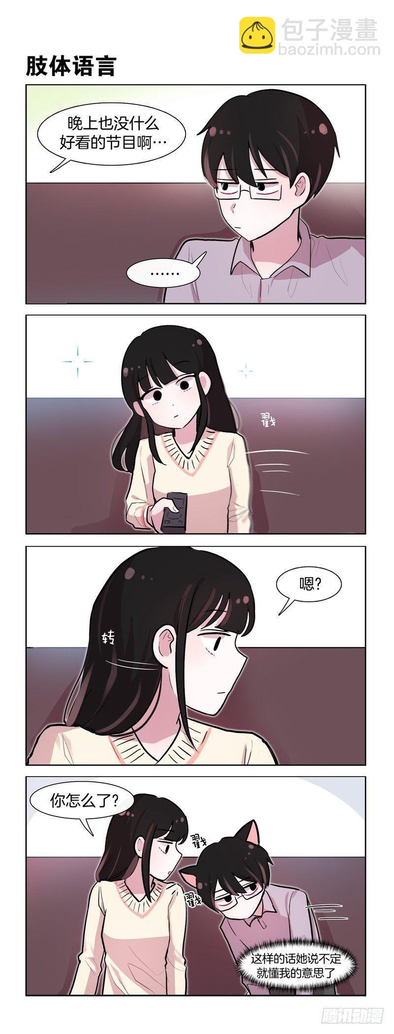 《她讨厌我》疲劳加重 第4页