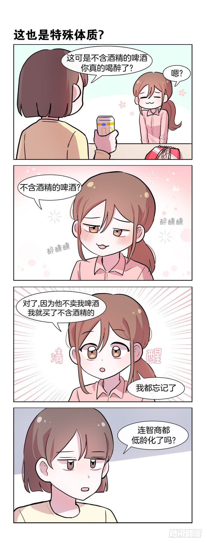 《她讨厌我》角色转换 第1页