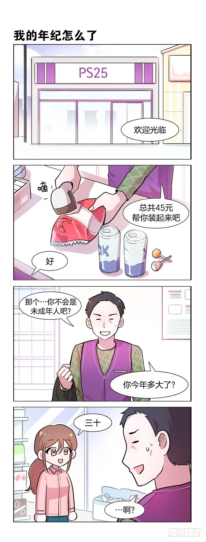 《她讨厌我》成年人 第1页
