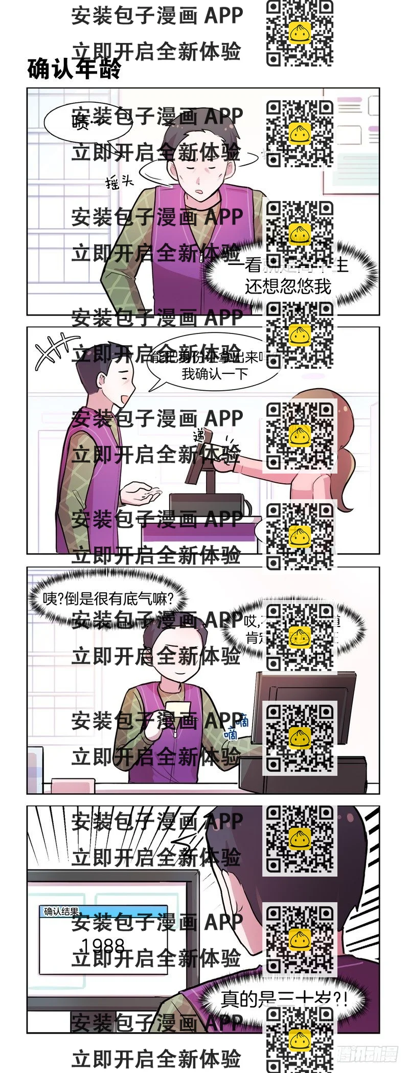 《她讨厌我》成年人 第2页
