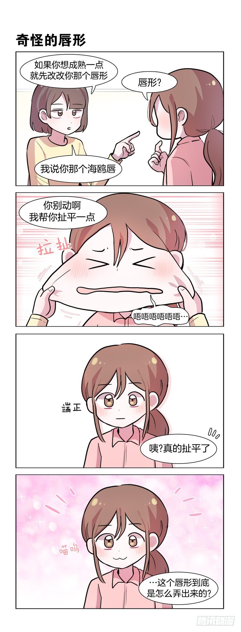 《她讨厌我》成年人 第5页