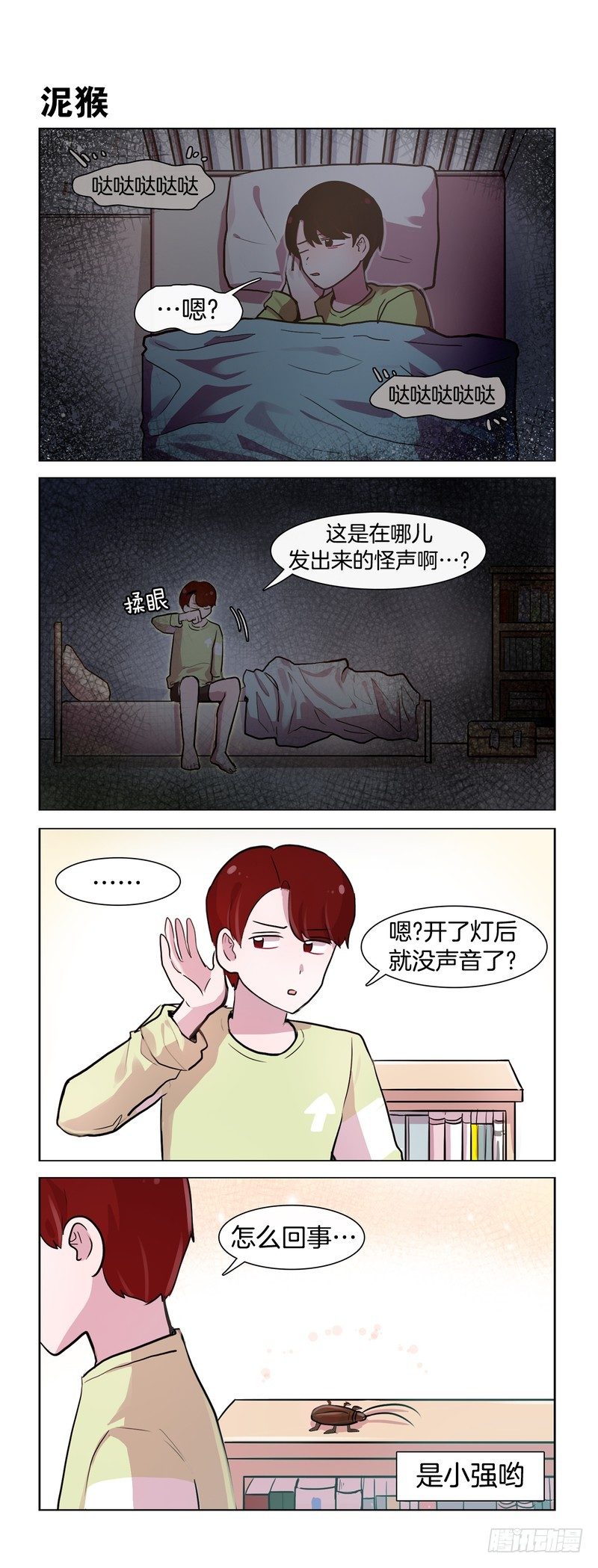《她讨厌我》啊啊啊啊啊 第1页
