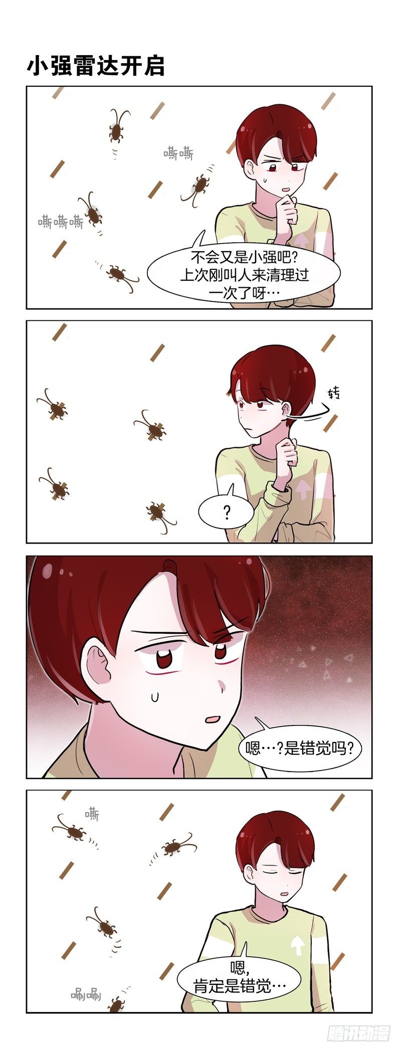 《她讨厌我》啊啊啊啊啊 第2页