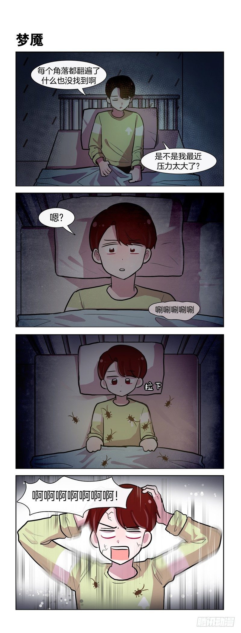 《她讨厌我》啊啊啊啊啊 第3页