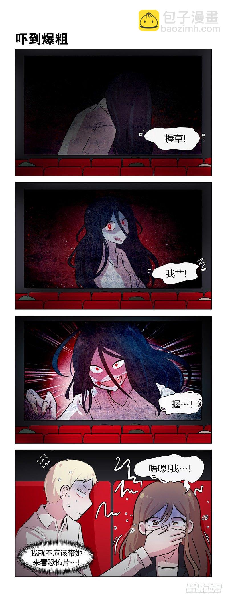 《她讨厌我》大人的模样03 第2页