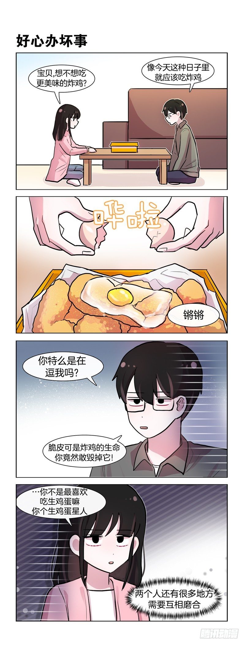 《她讨厌我》她还是讨厌我 第1页