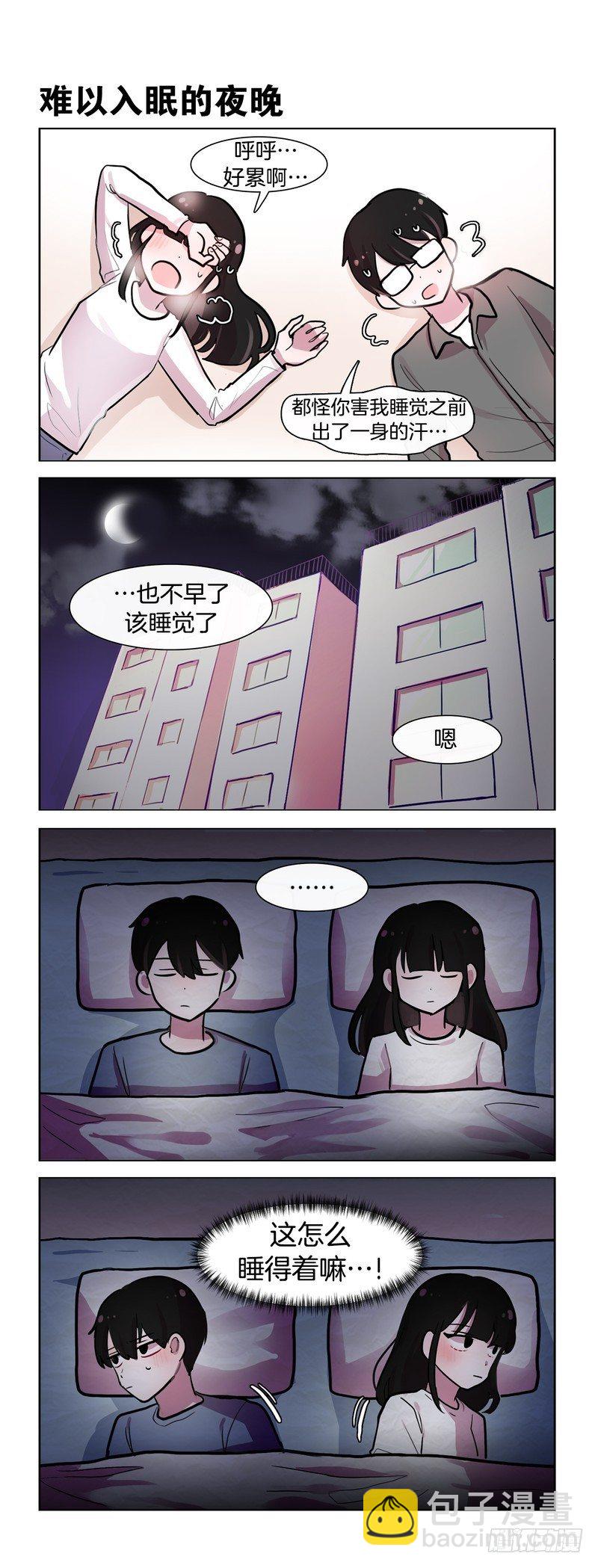 《她讨厌我》她还是讨厌我 第3页