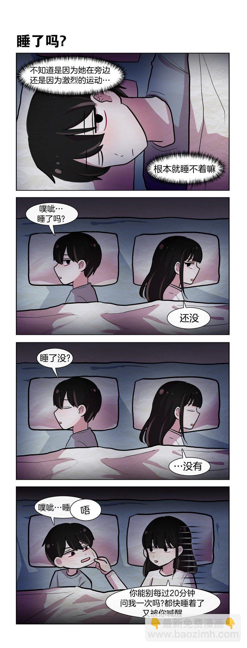 《她讨厌我》她还是讨厌我 第4页