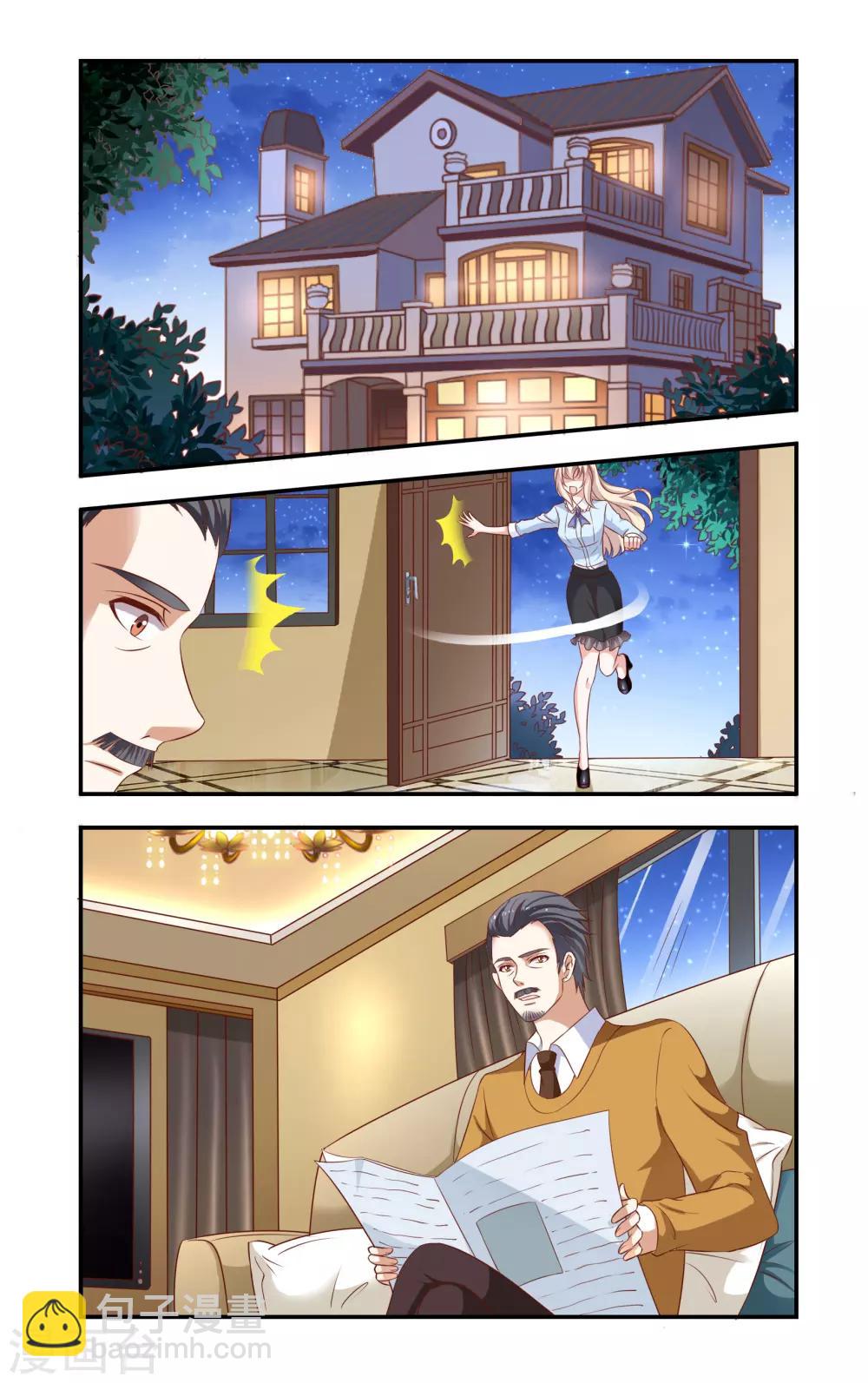 《一纸宠婚》第11话 安氏危机 第5页