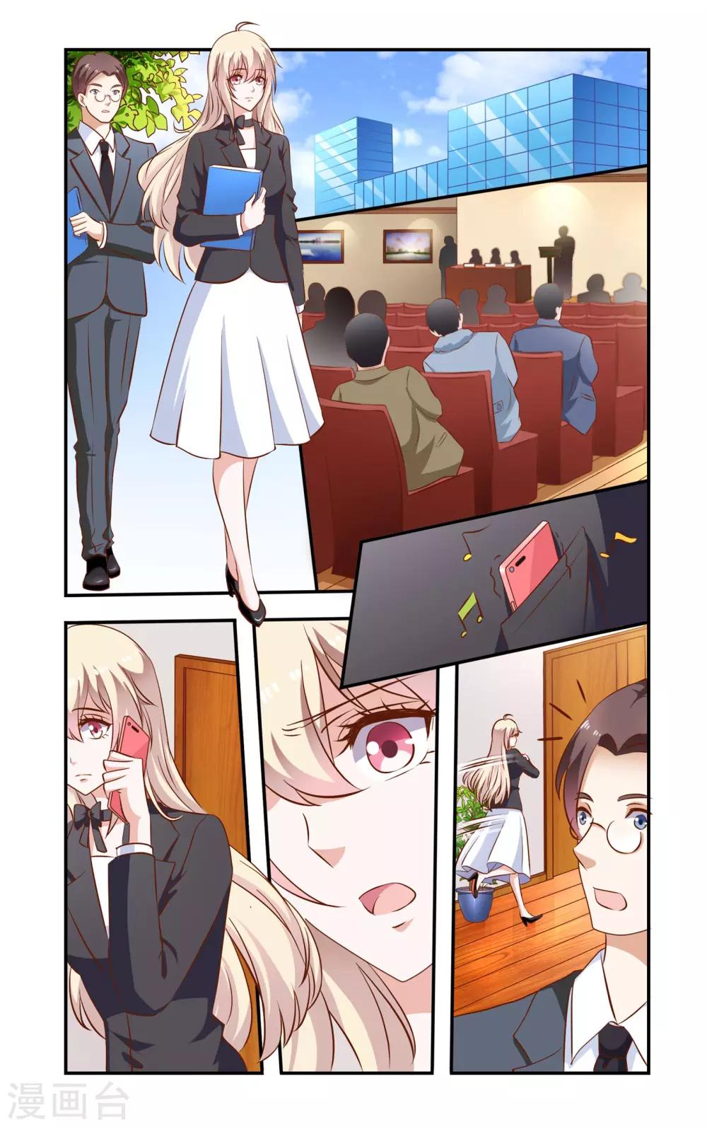 《一纸宠婚》第68话 失踪 第7页