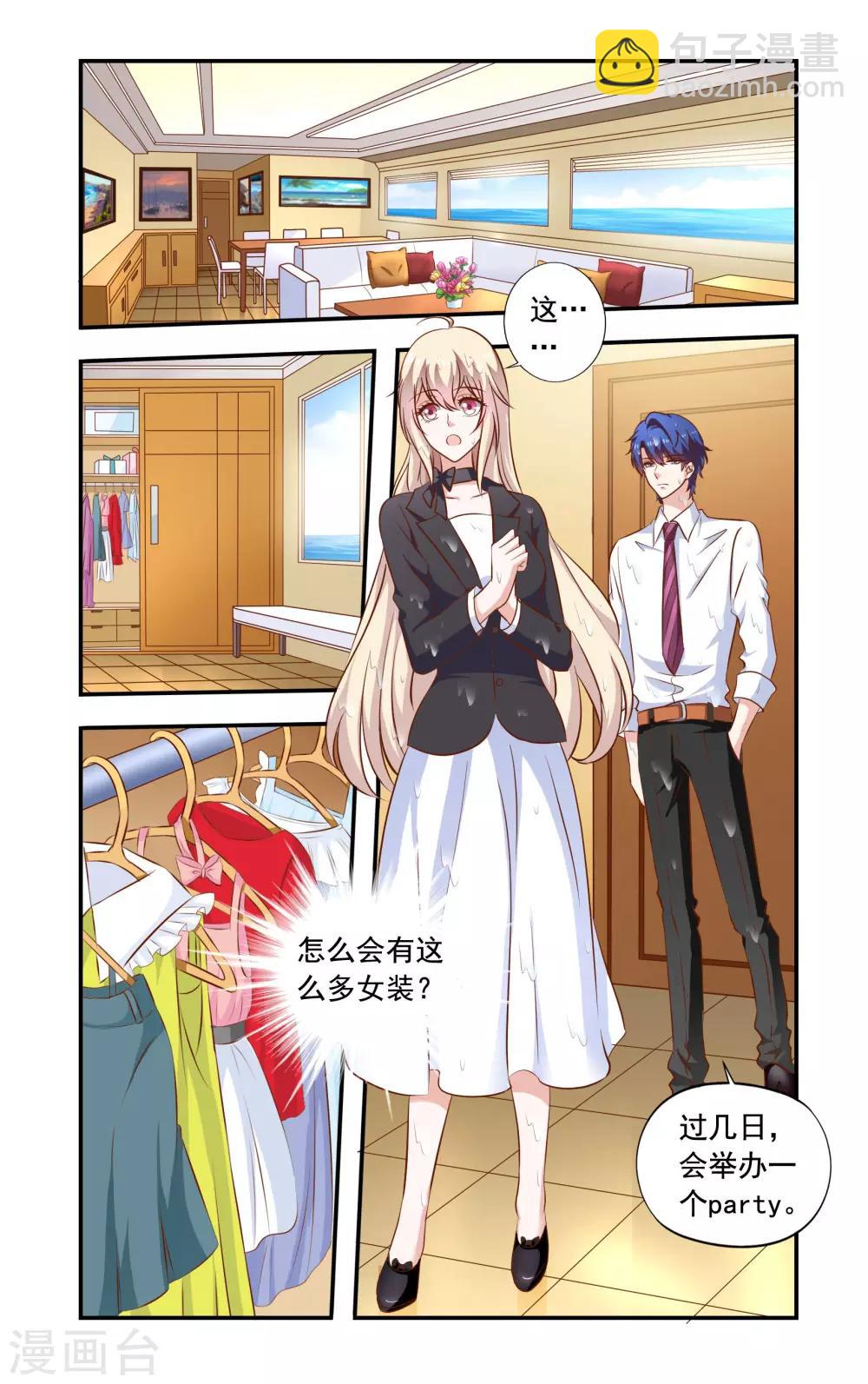 《一纸宠婚》第70话 没死 第6页