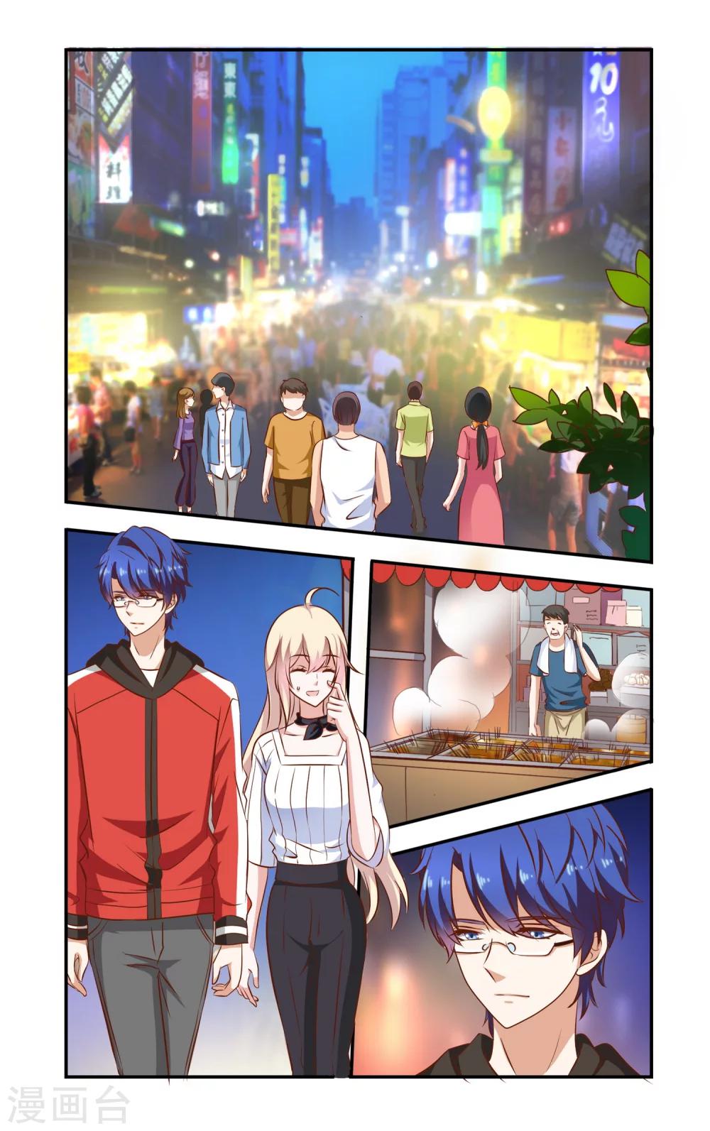 《一纸宠婚》第77话 串串香 第1页