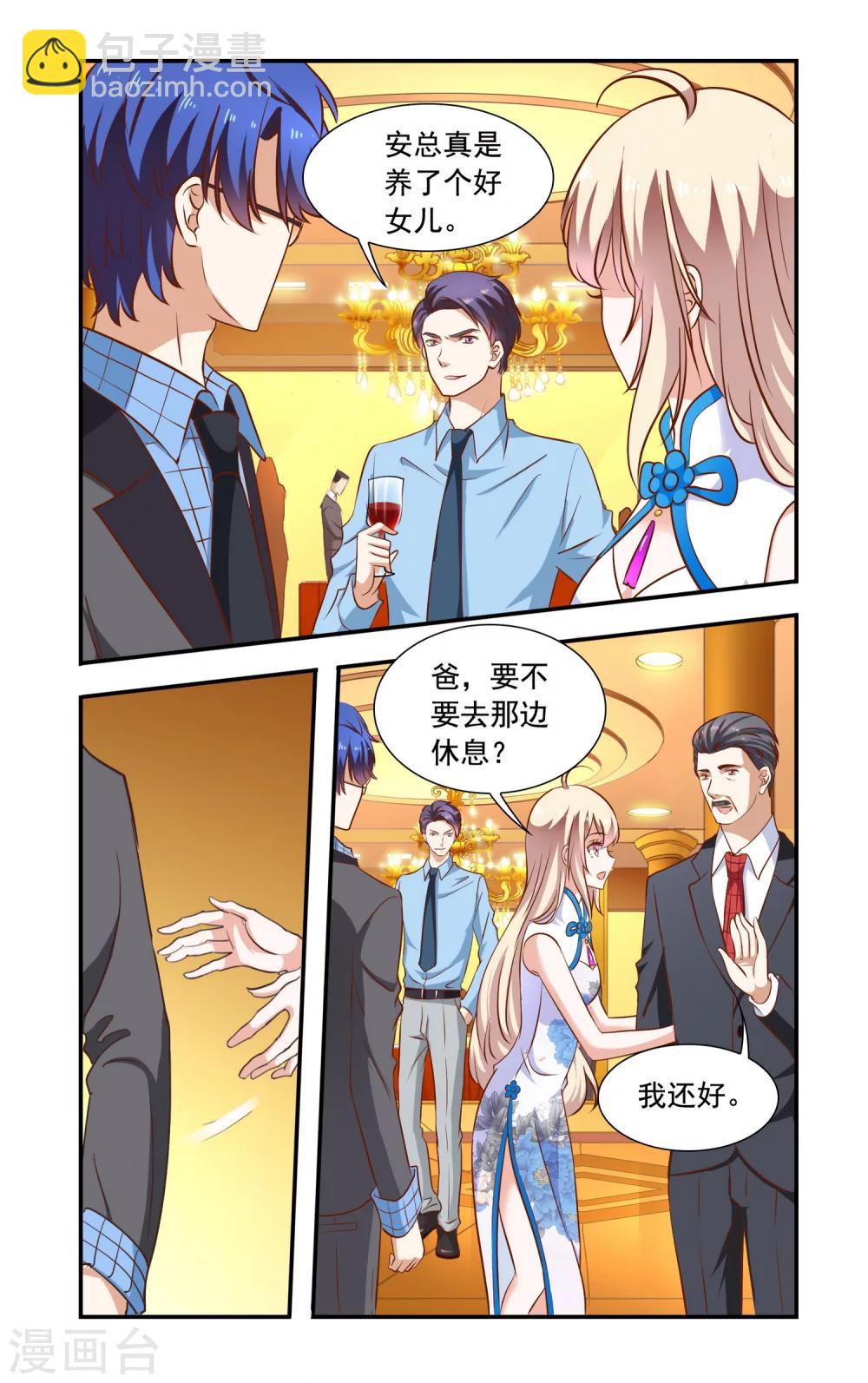《一纸宠婚》第79话 暗流涌动 第4页