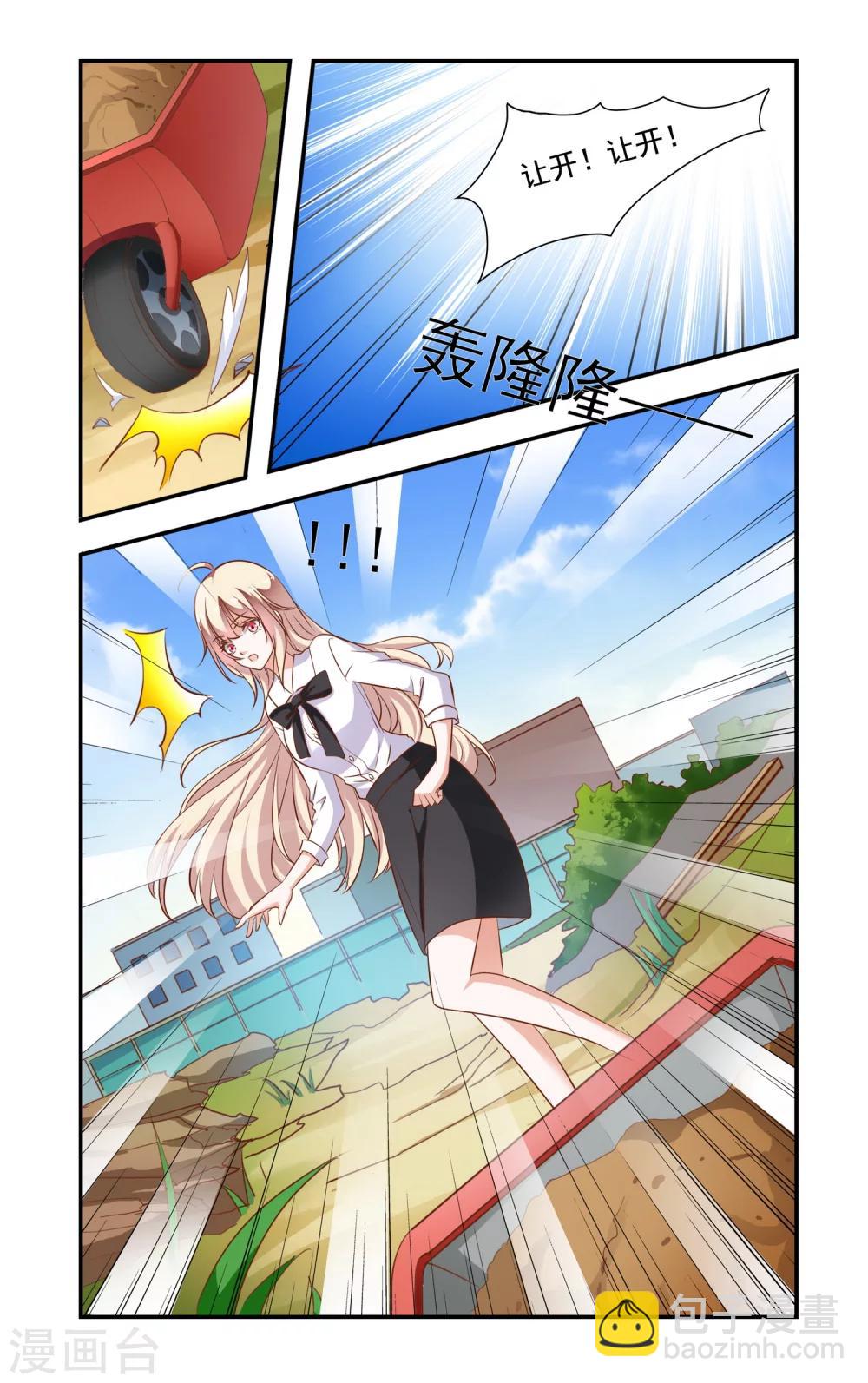 《一纸宠婚》第87话 工地 第8页