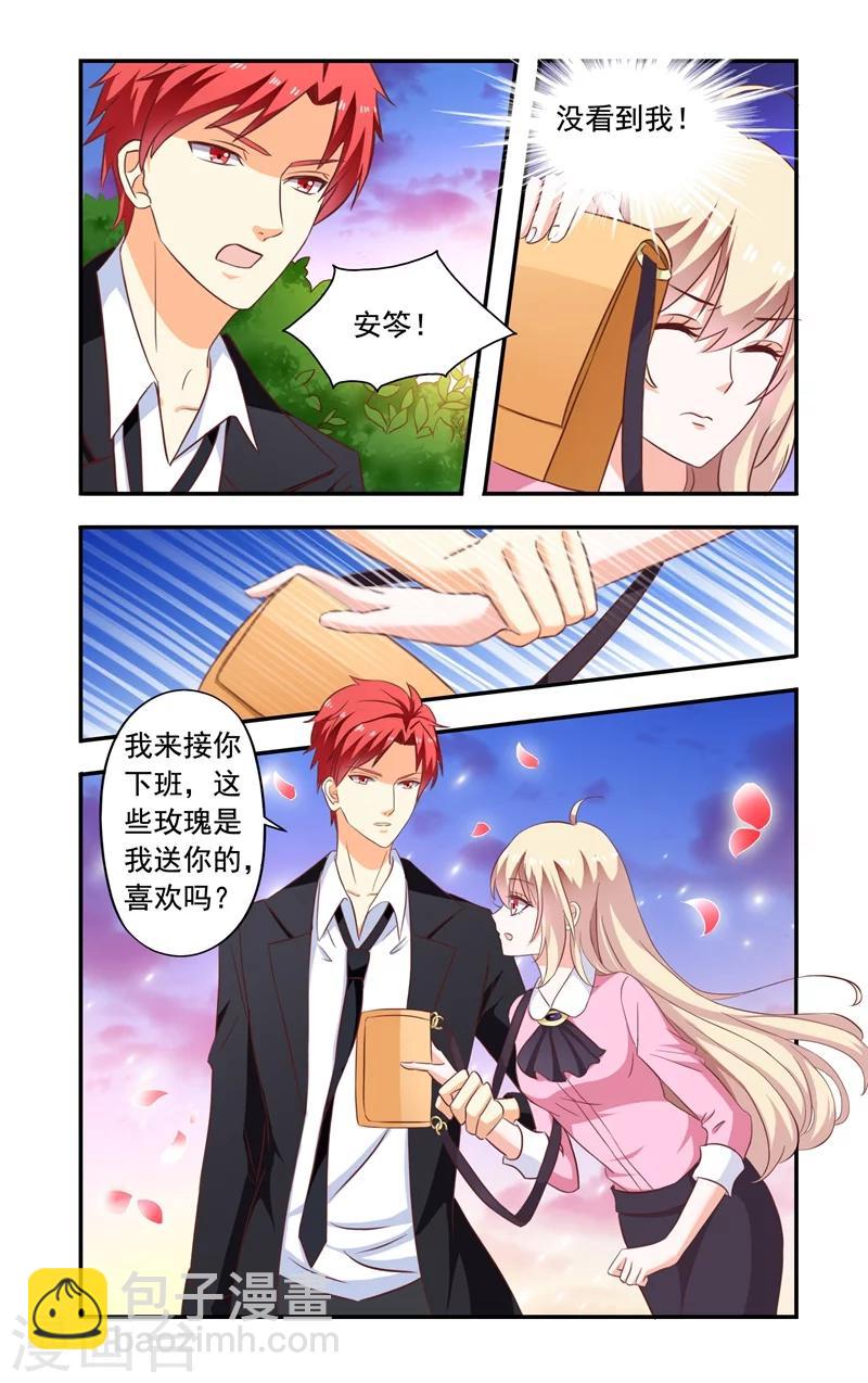 《一纸宠婚》第136话 送花 第8页