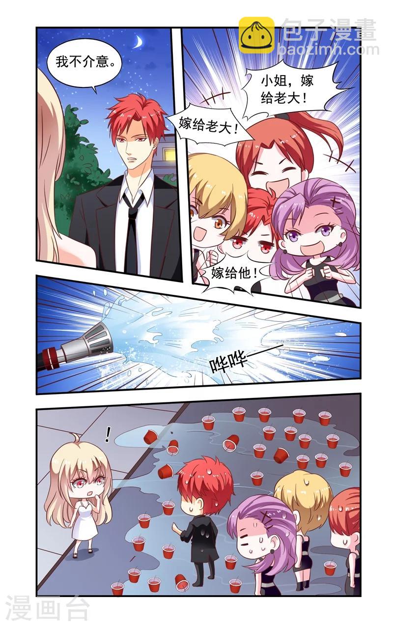《一纸宠婚》第139话 祭拜 第2页
