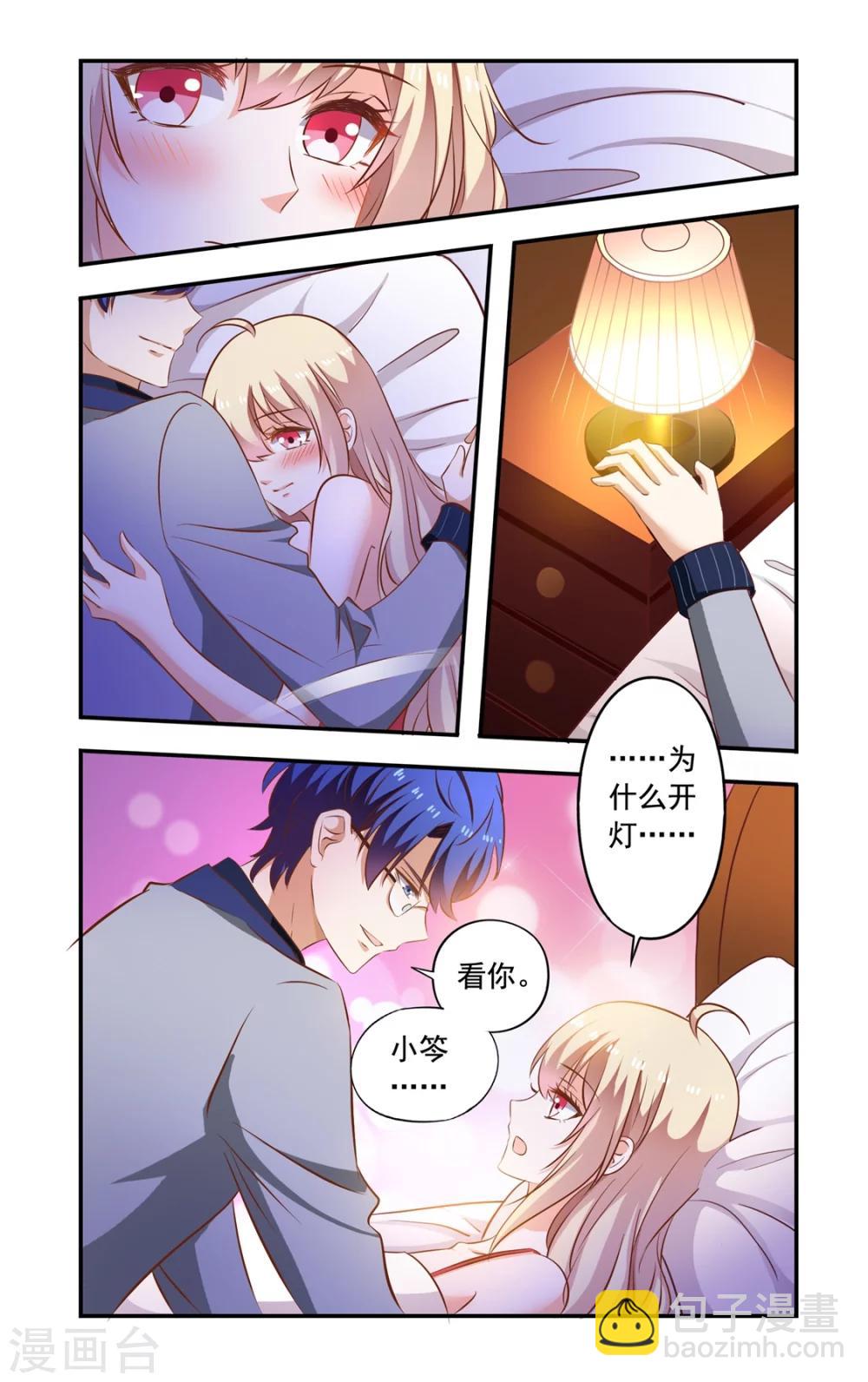 《一纸宠婚》第150话 早晨 第3页