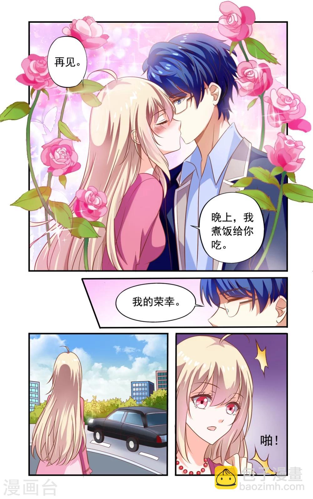 《一纸宠婚》第154话 再自杀 第2页