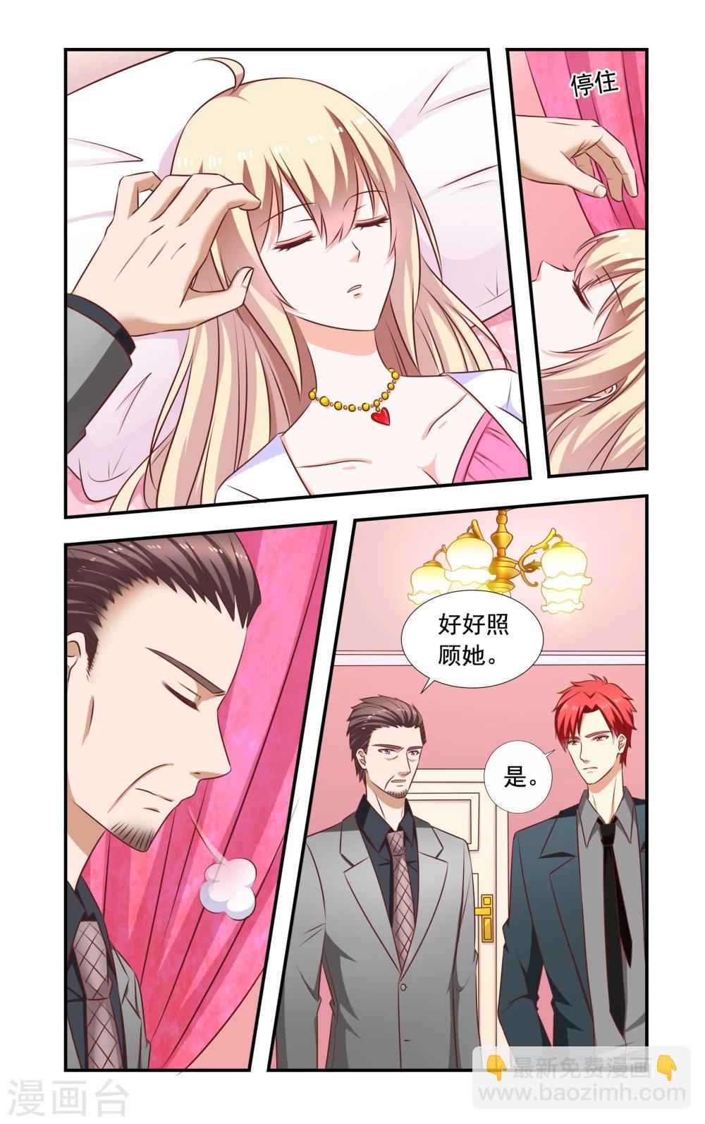 《一纸宠婚》第189话 再晕 第7页