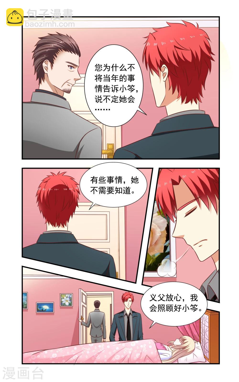 《一纸宠婚》第189话 再晕 第8页