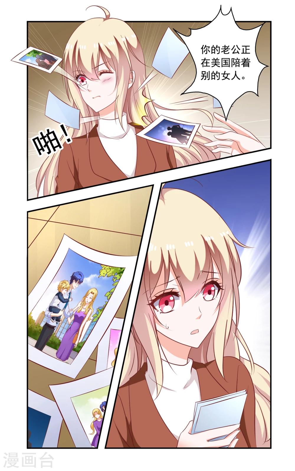 《一纸宠婚》第203话 又被绑 第8页