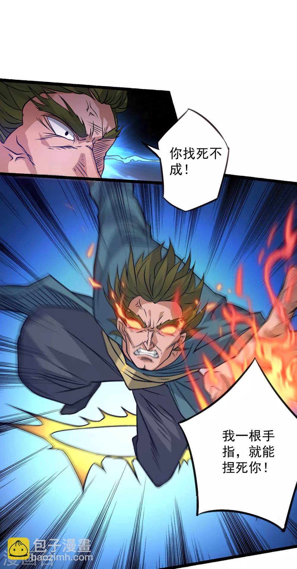 《我有九个女徒弟》第3话 神魂残念！ 第13页
