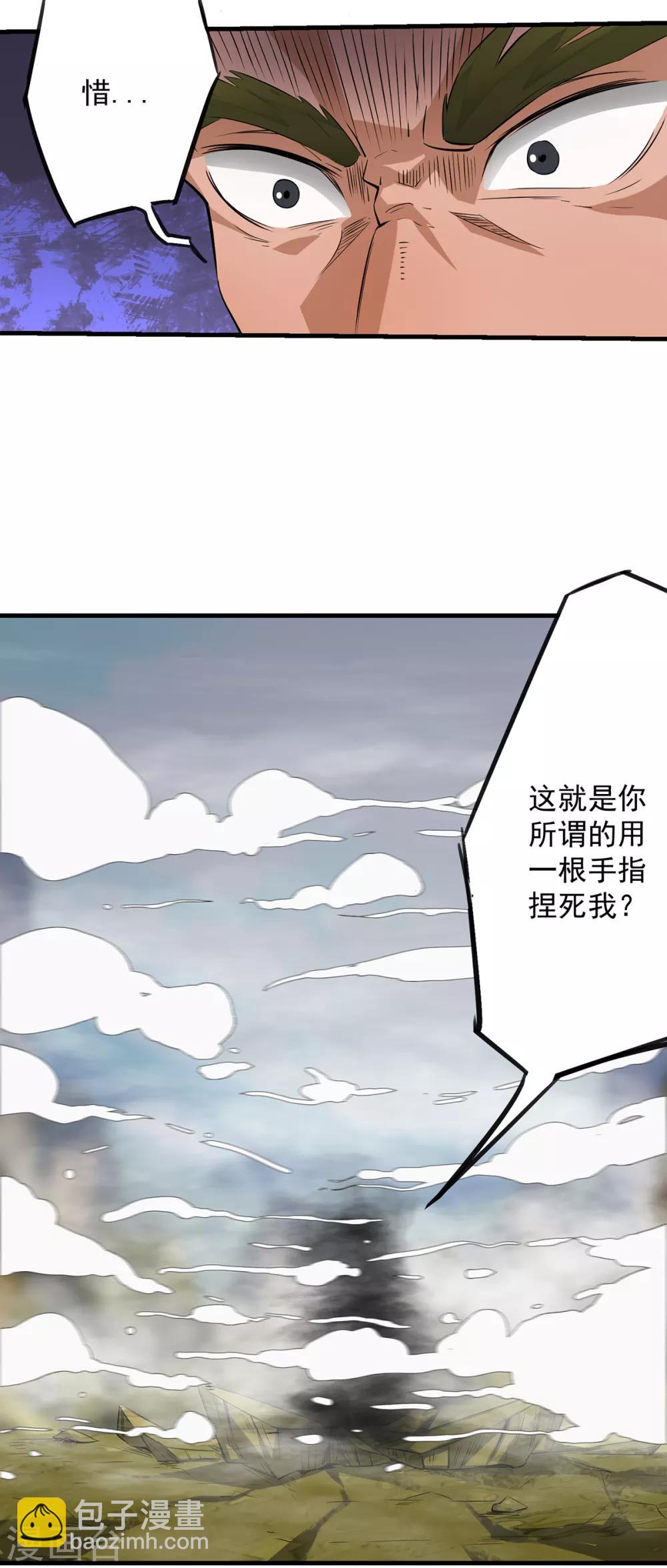 《我有九个女徒弟》第3话 神魂残念！ 第18页