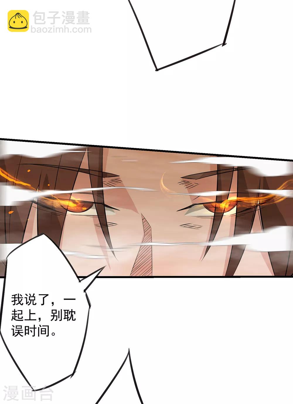 《我有九个女徒弟》第3话 神魂残念！ 第20页