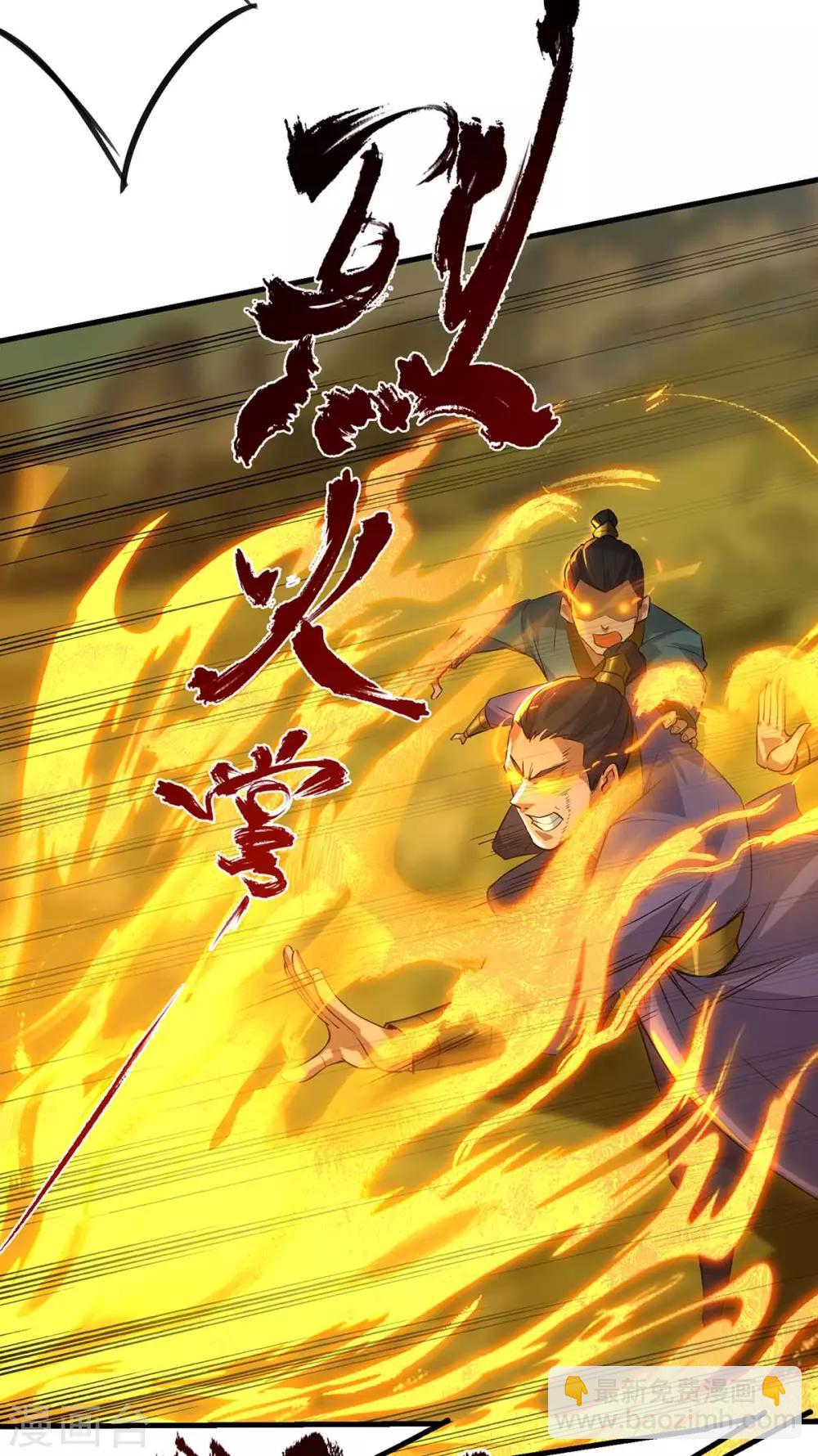 《我有九个女徒弟》第3话 神魂残念！ 第22页