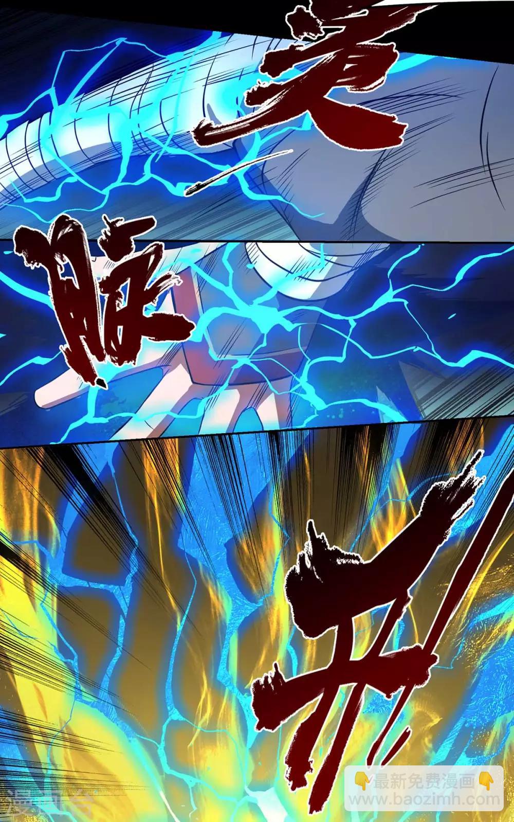 《我有九个女徒弟》第3话 神魂残念！ 第27页