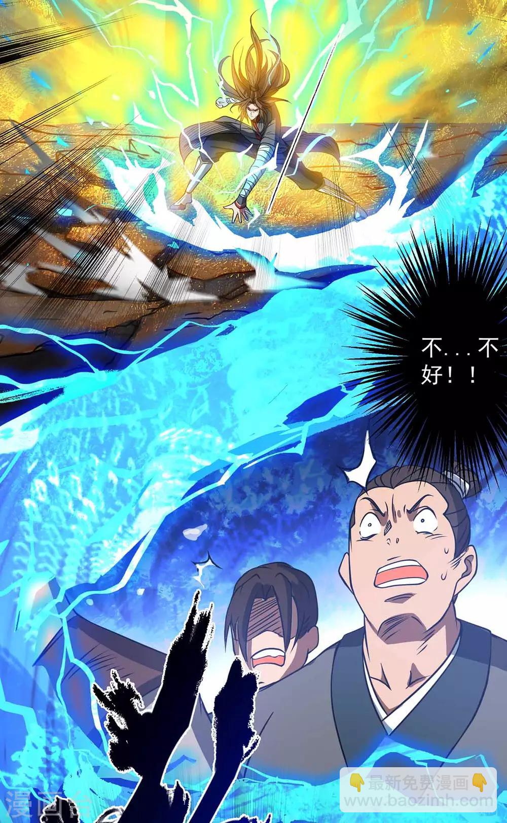 《我有九个女徒弟》第3话 神魂残念！ 第28页