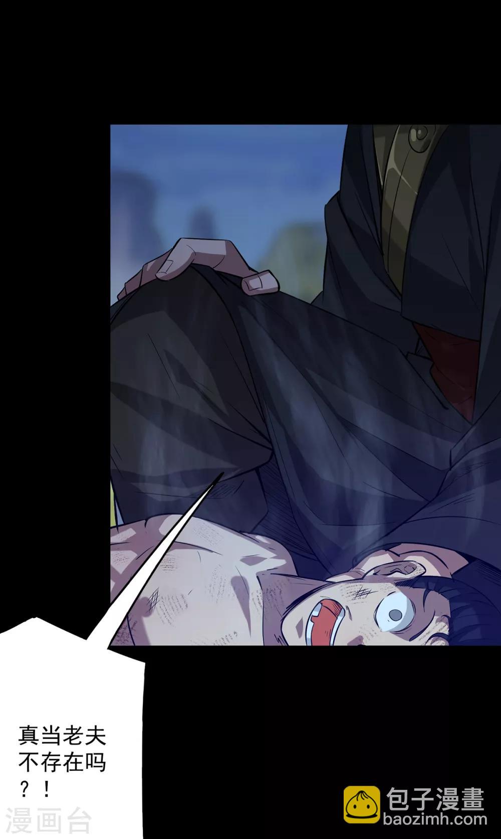 《我有九个女徒弟》第3话 神魂残念！ 第33页