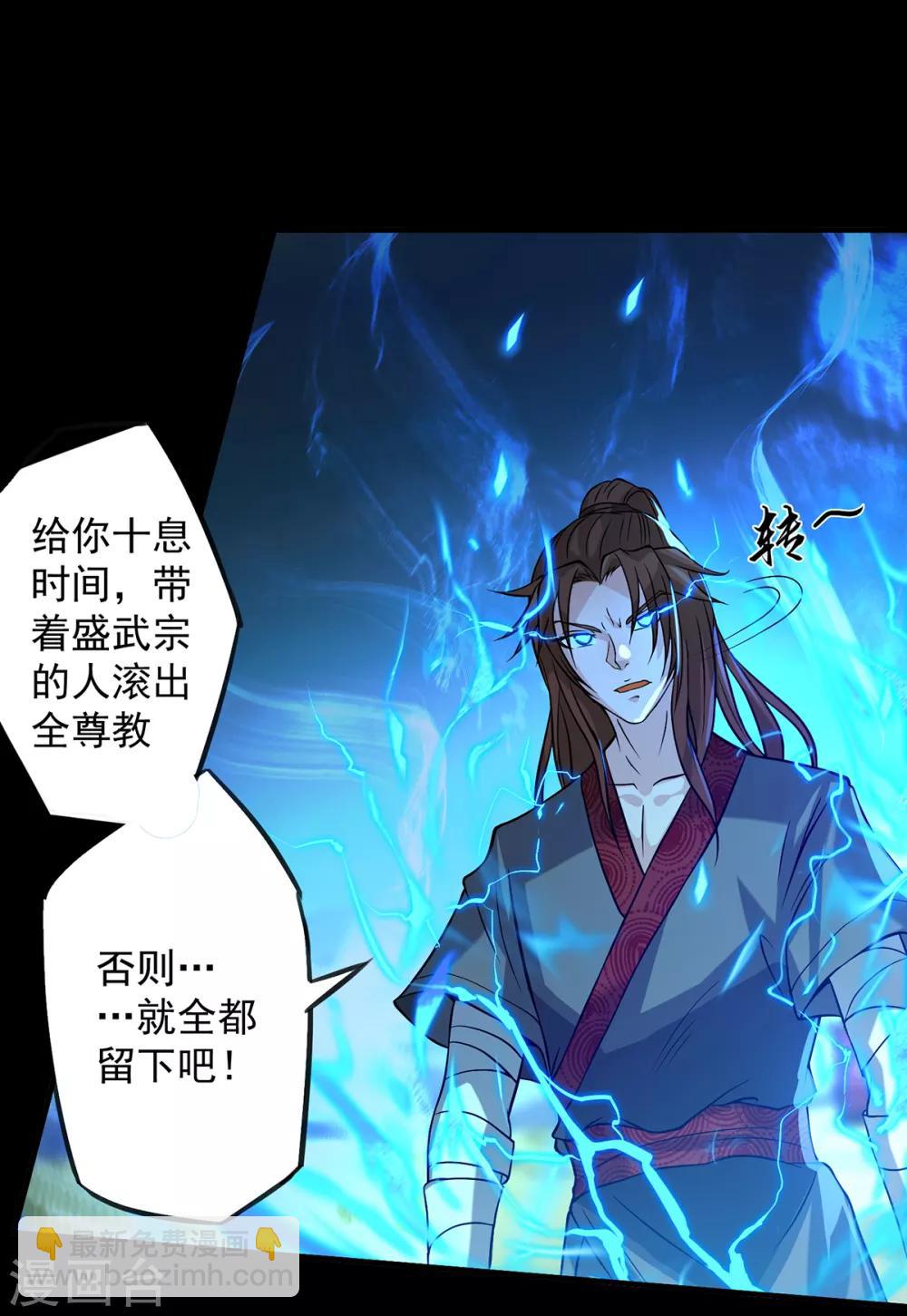 《我有九个女徒弟》第3话 神魂残念！ 第44页