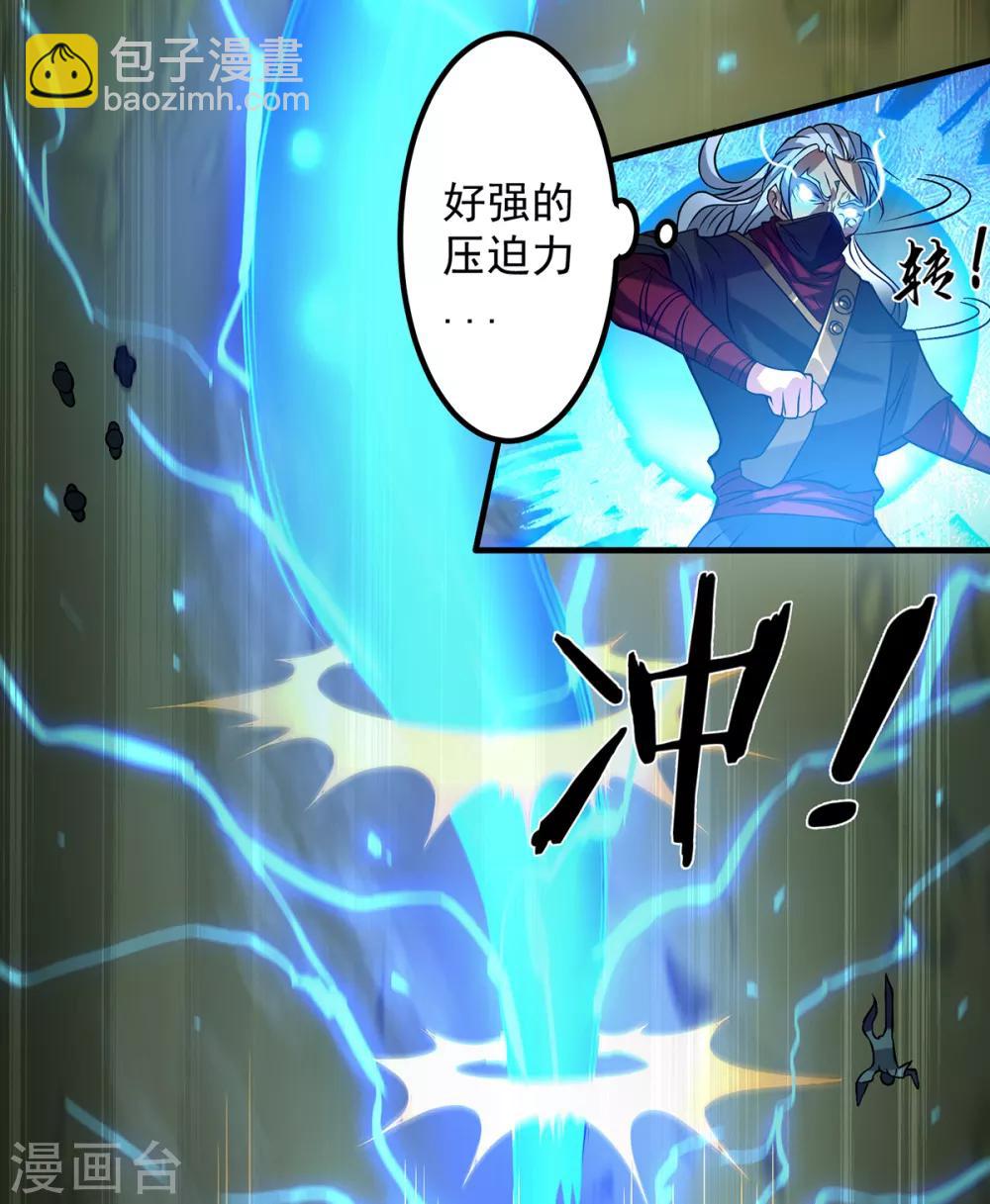《我有九个女徒弟》第3话 神魂残念！ 第50页