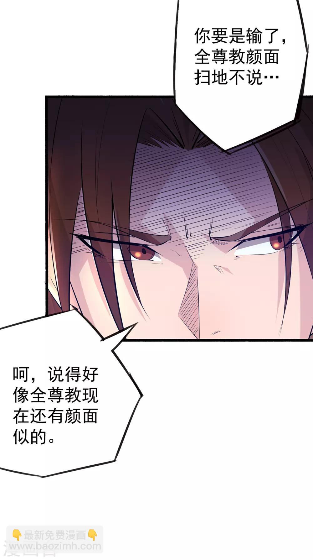《我有九个女徒弟》第3话 神魂残念！ 第6页