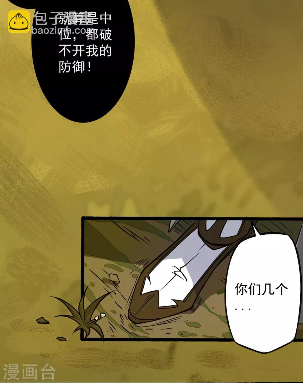 《我有九个女徒弟》第3话 神魂残念！ 第9页