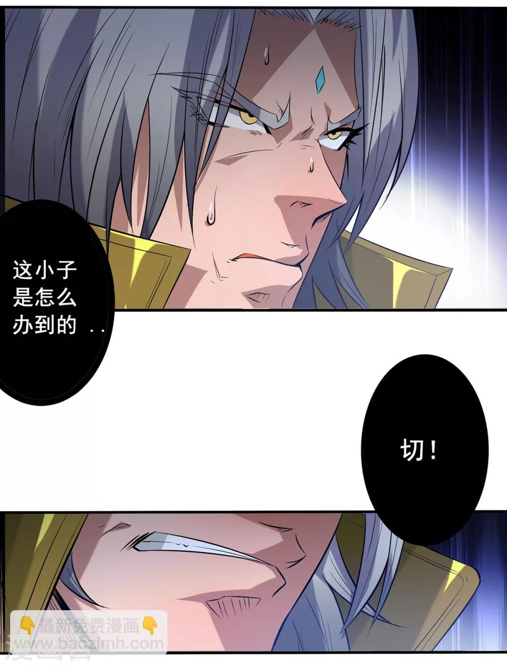《我有九个女徒弟》第2话 带路！ 第12页